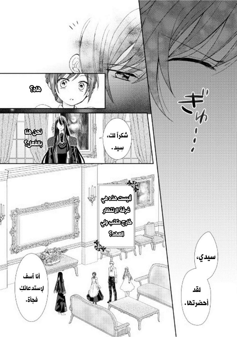Chapter Image 18