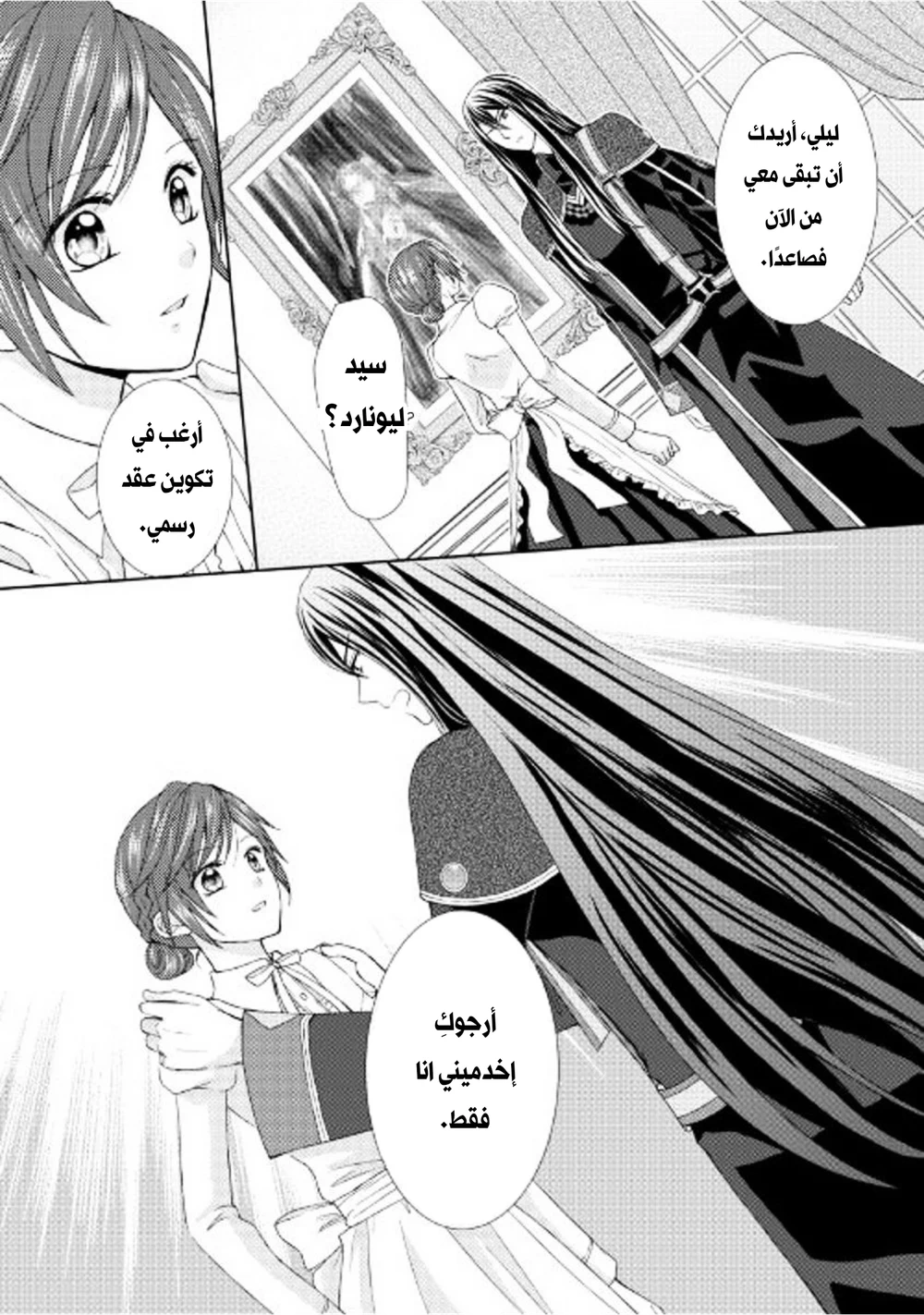 Chapter Image 19