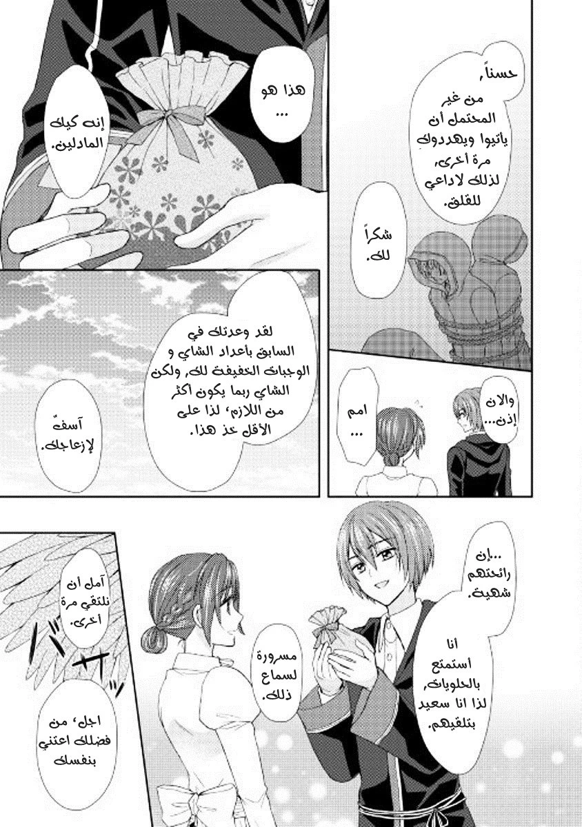 Chapter Image 20