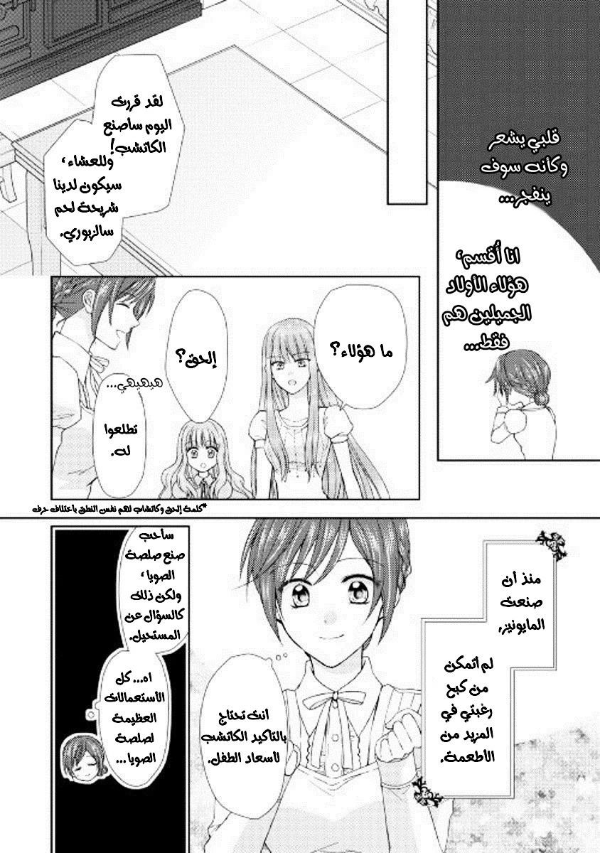 Chapter Image 25