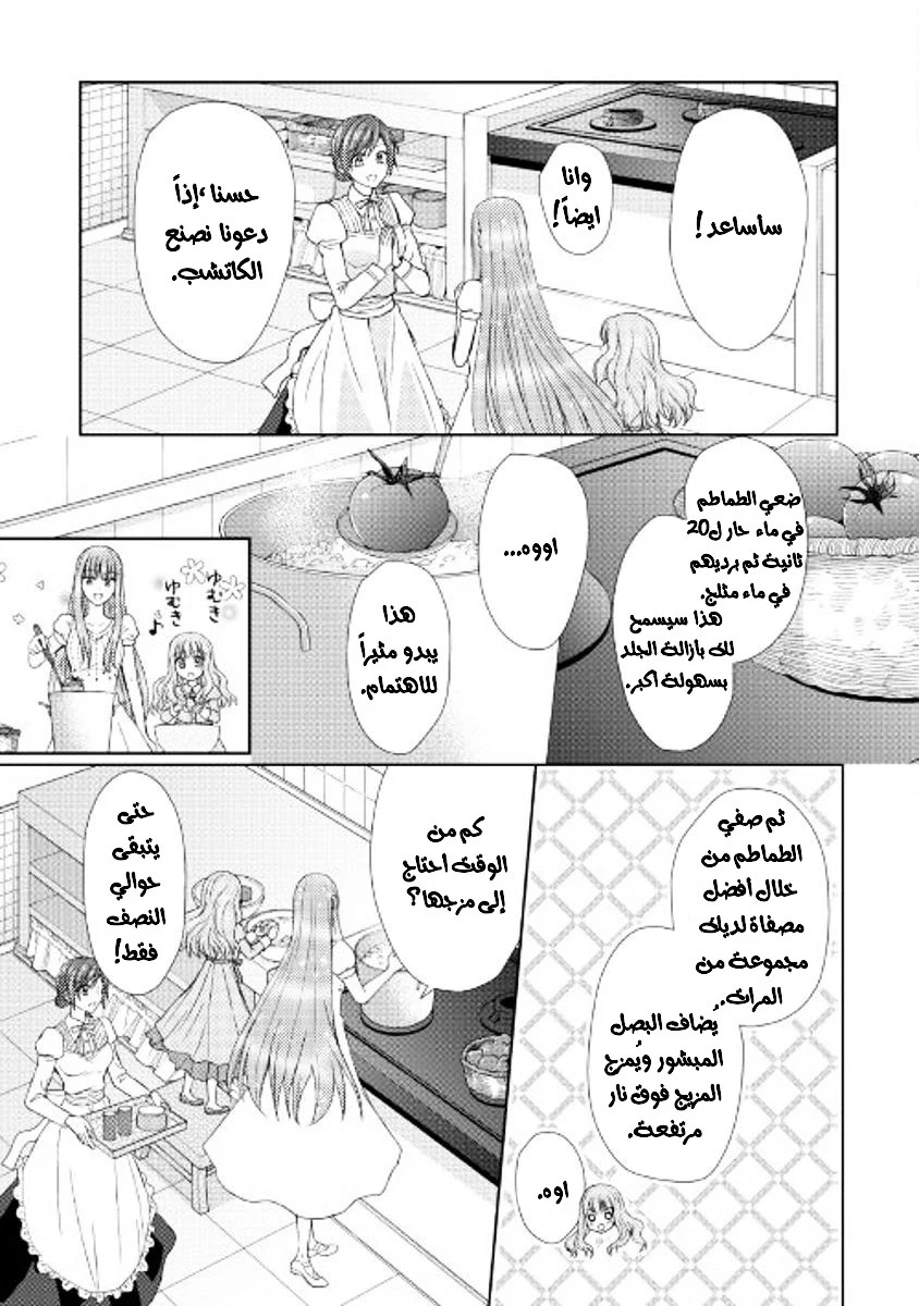 Chapter Image 26