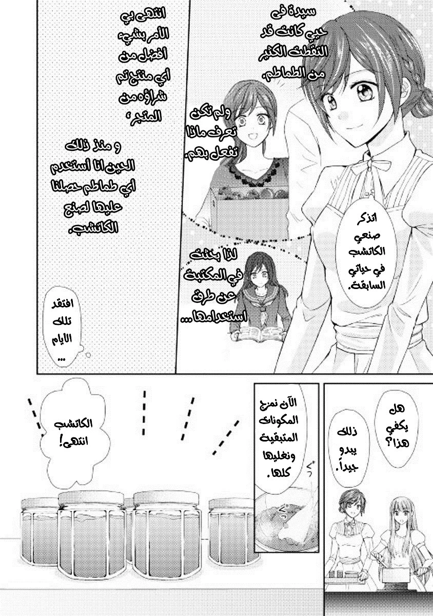 Chapter Image 2