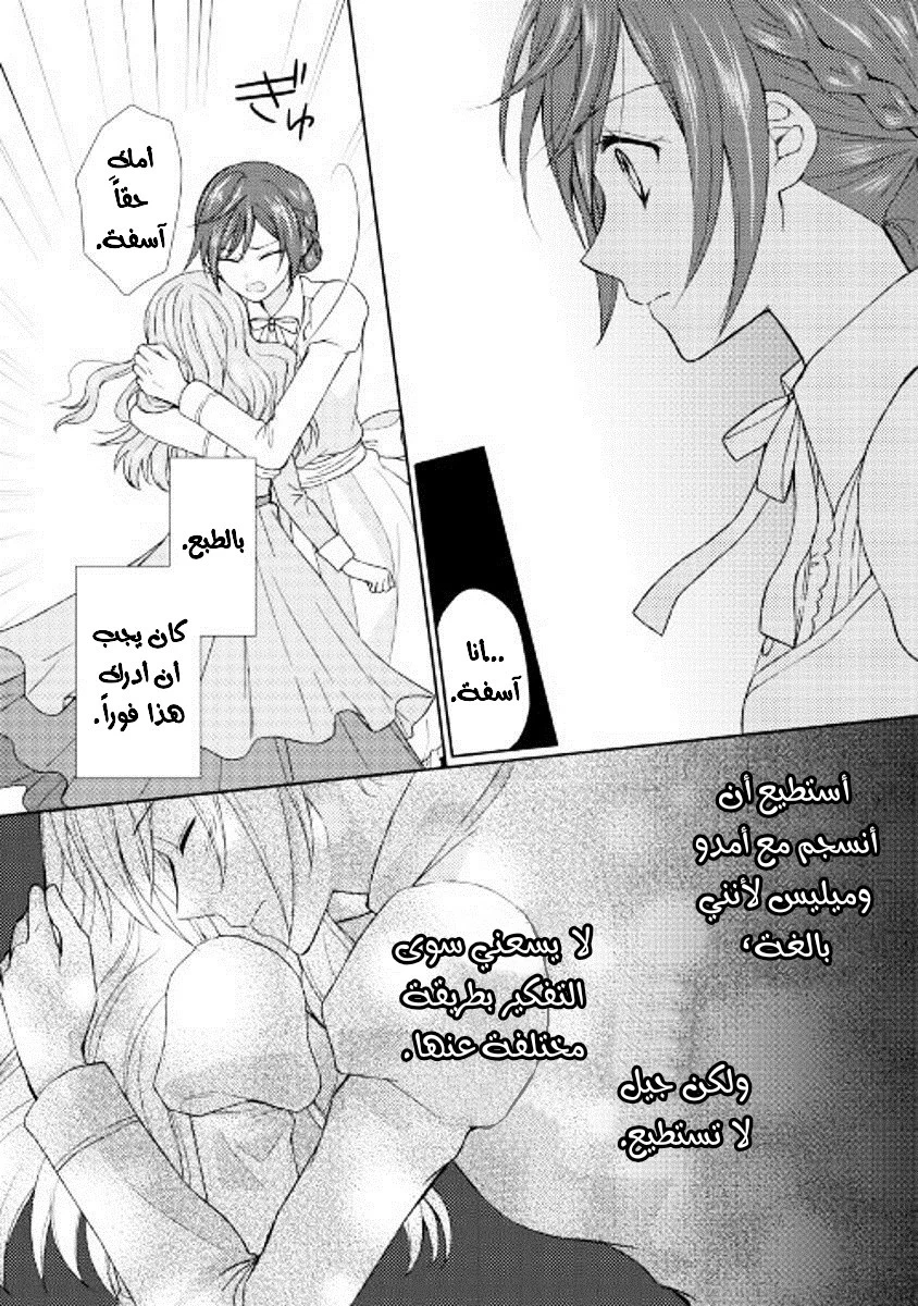 Chapter Image 5