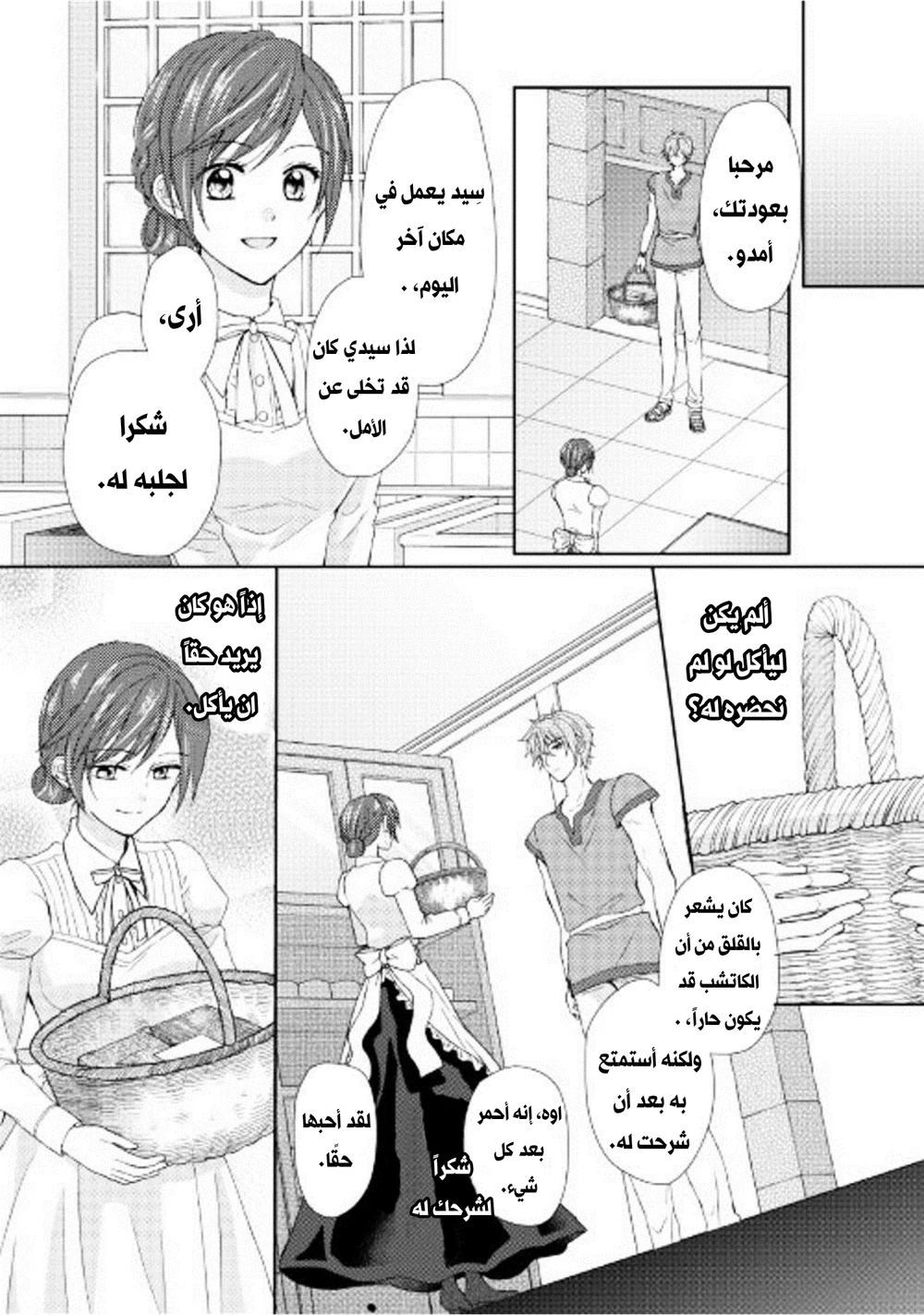 Chapter Image 8