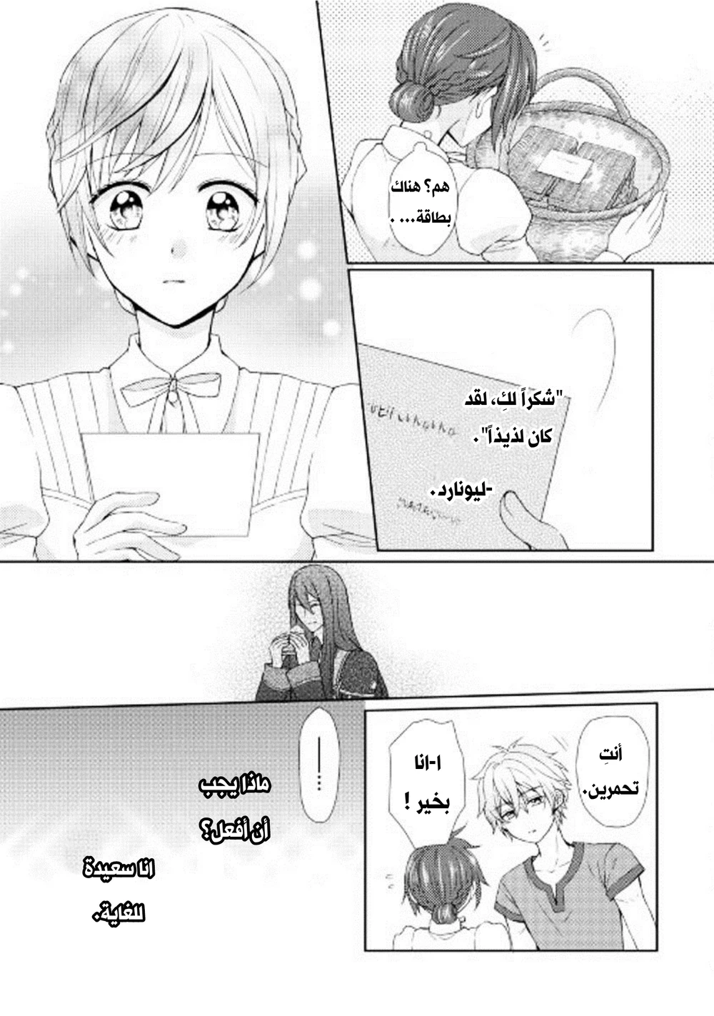 Chapter Image 9