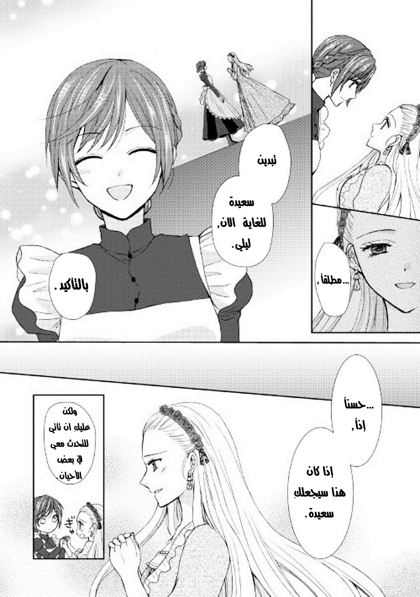 Chapter Image 11
