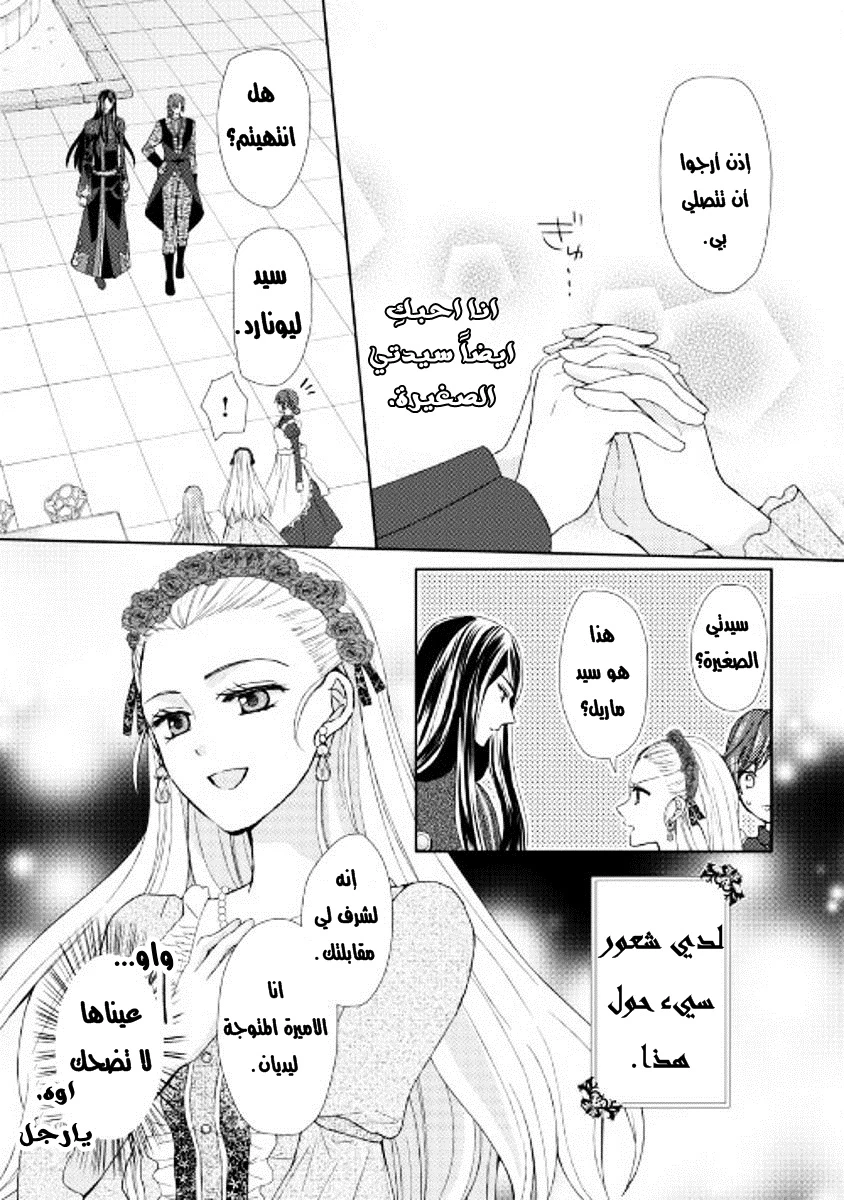 Chapter Image 13