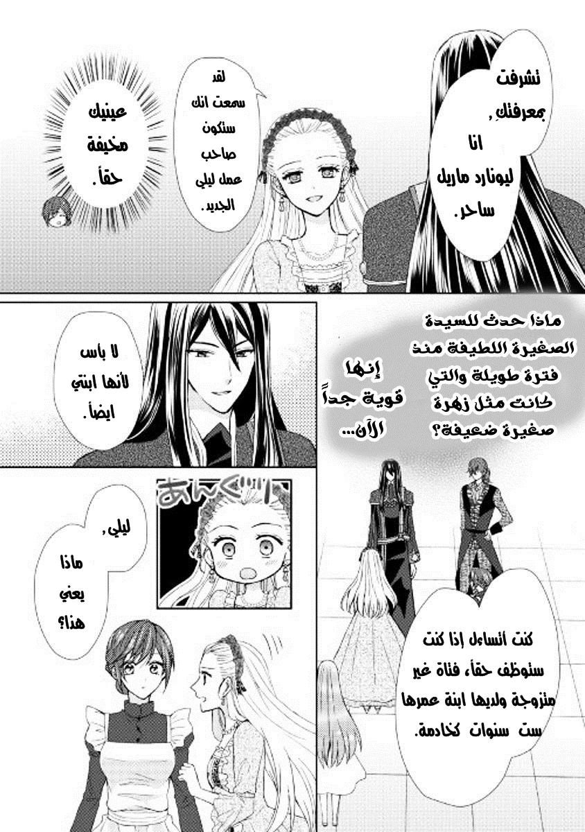 Chapter Image 14