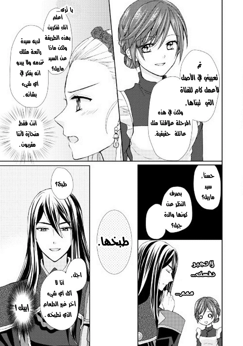 Chapter Image 15