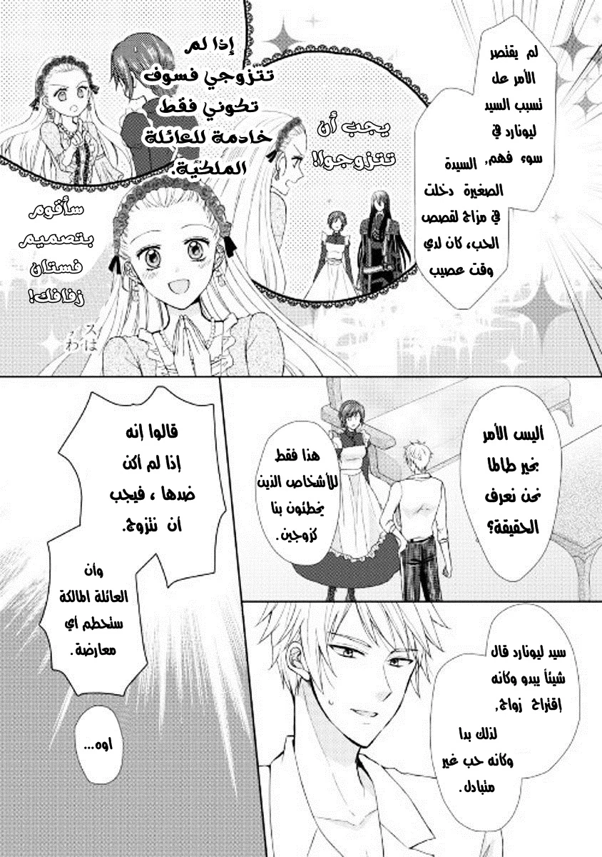 Chapter Image 18