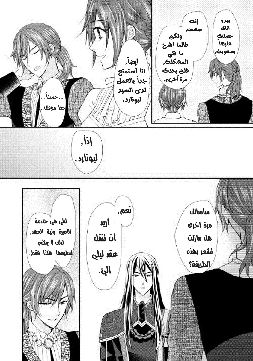 Chapter Image 26