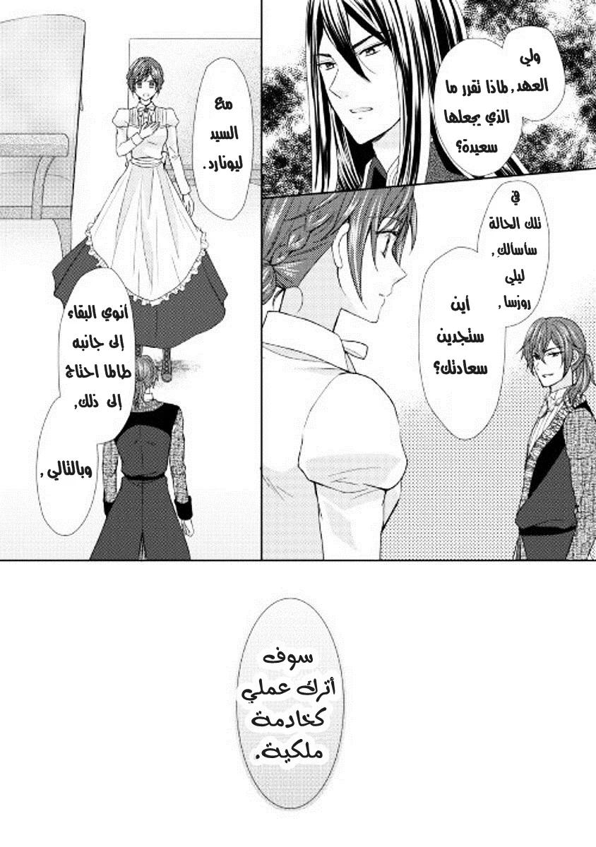 Chapter Image 27