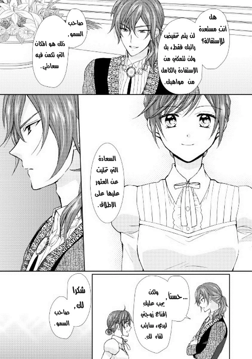 Chapter Image 28