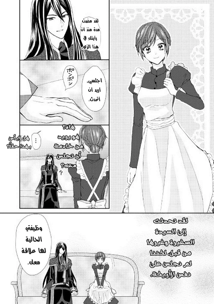 Chapter Image 29