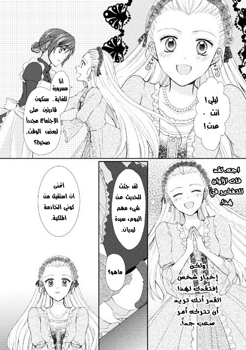 Chapter Image 7