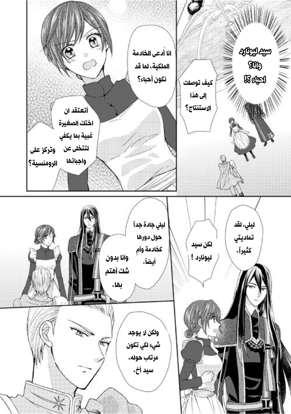 Chapter Image 10