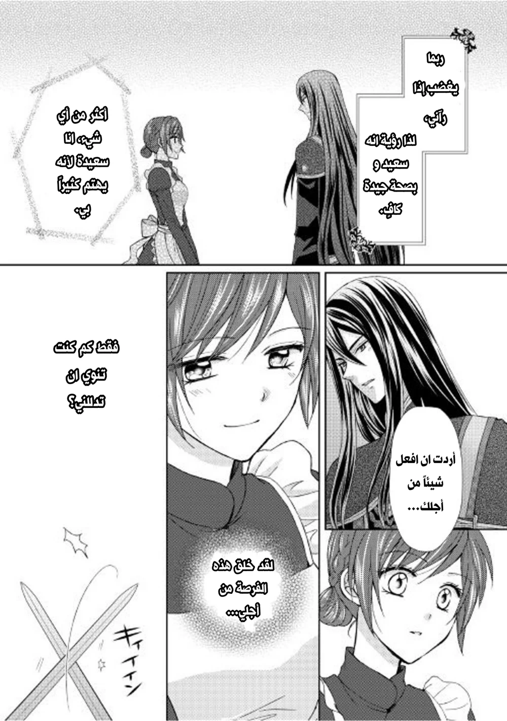 Chapter Image 12