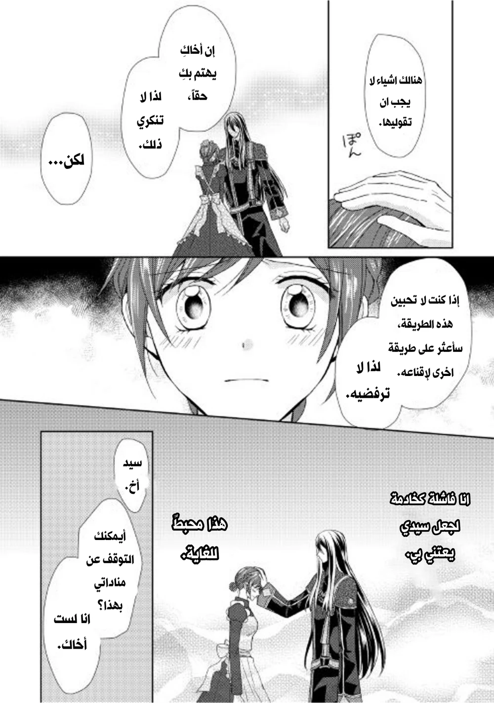 Chapter Image 13