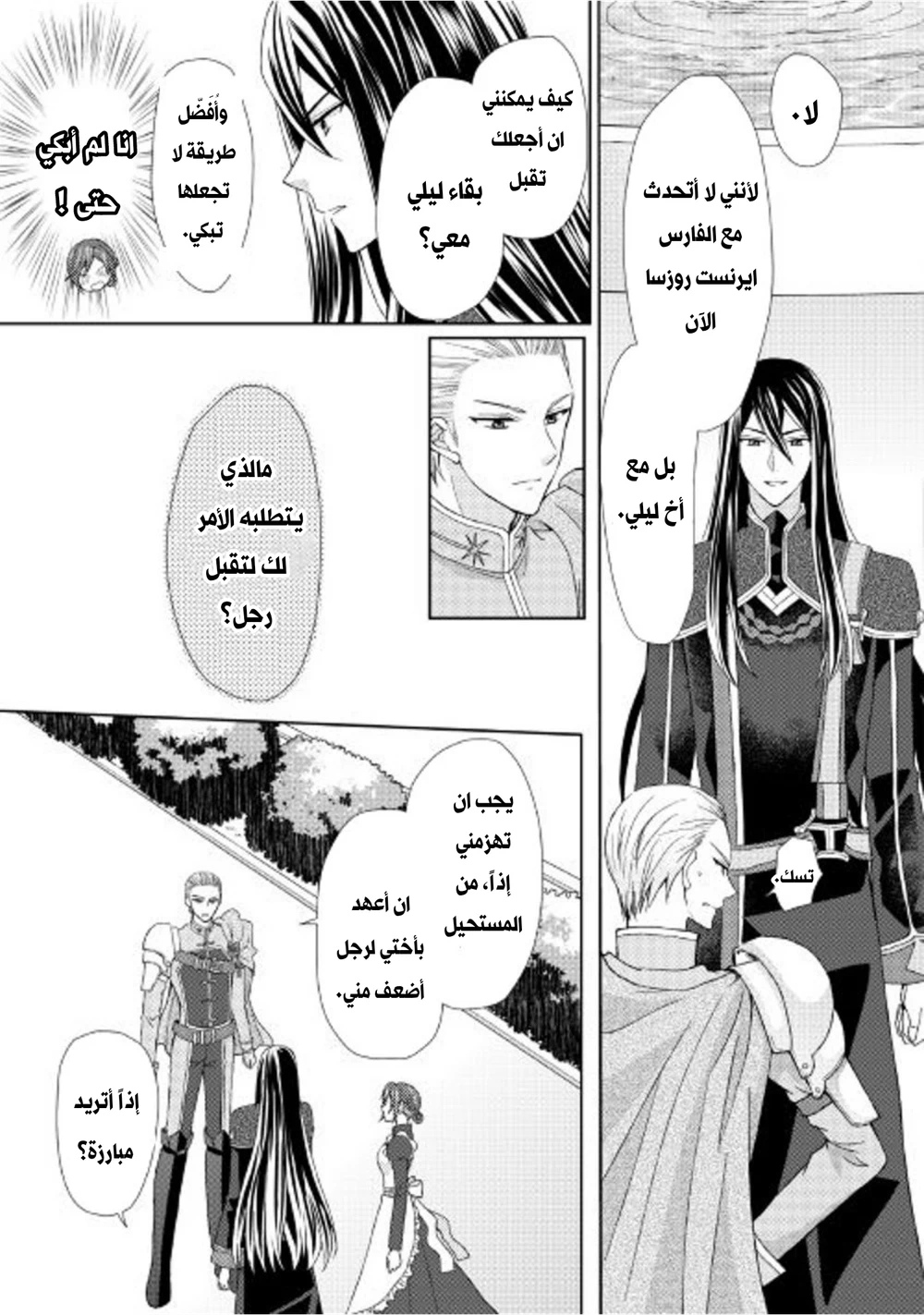 Chapter Image 14