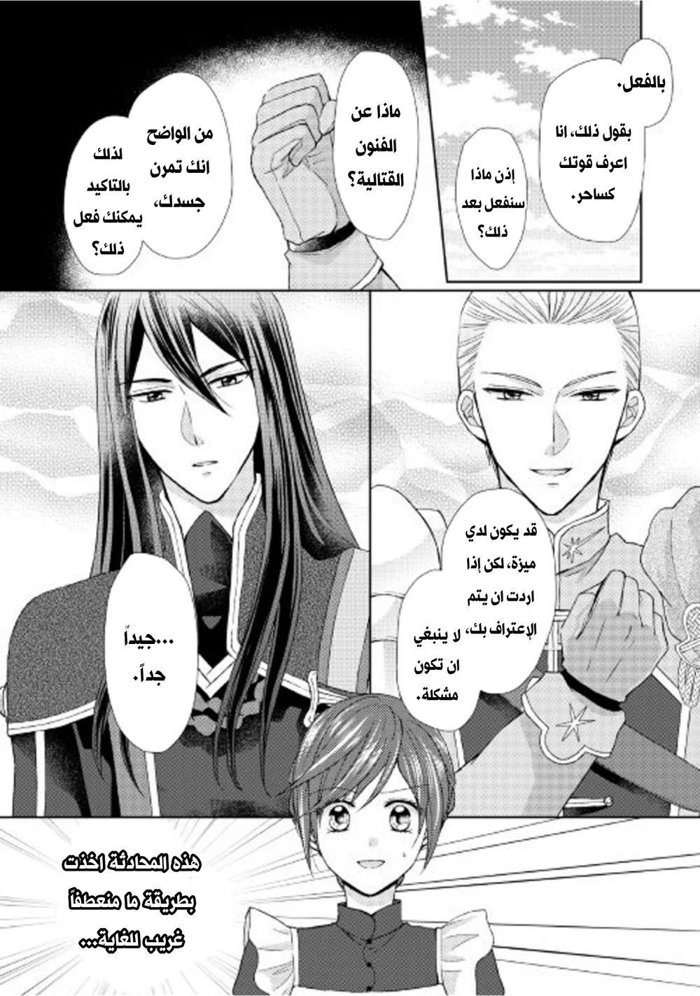 Chapter Image 15