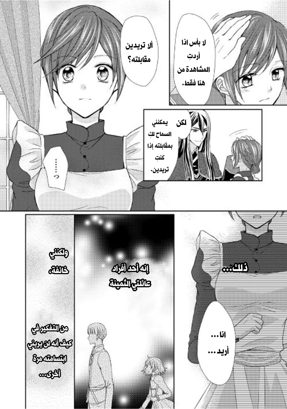 Chapter Image 17