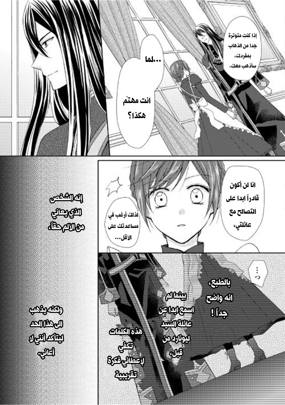 Chapter Image 18