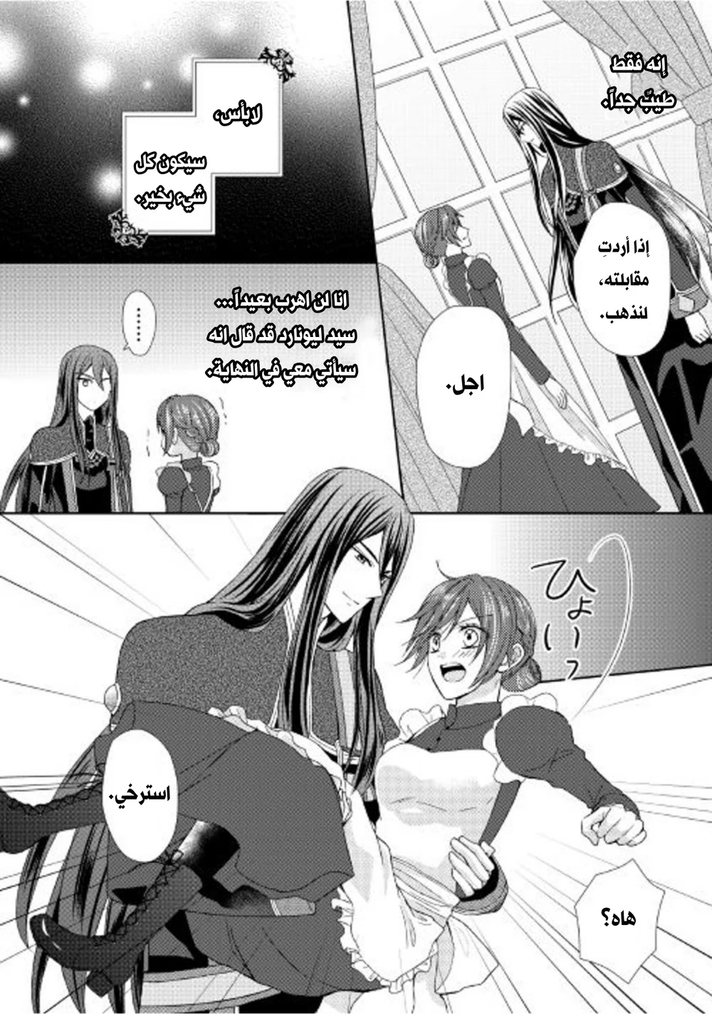 Chapter Image 19