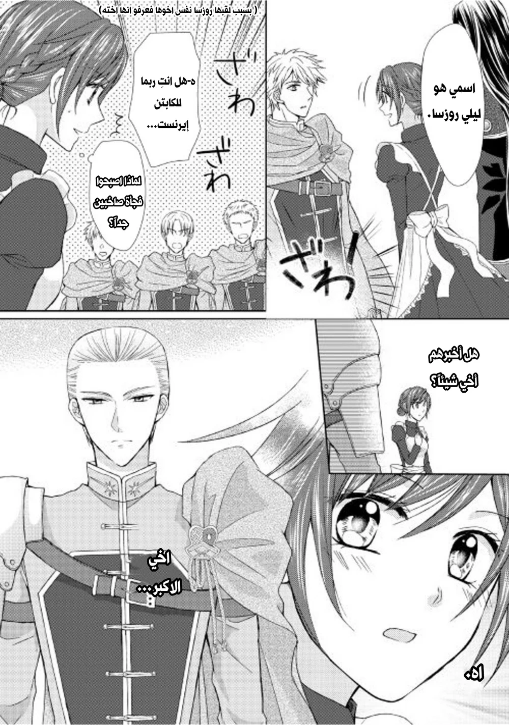 Chapter Image 21