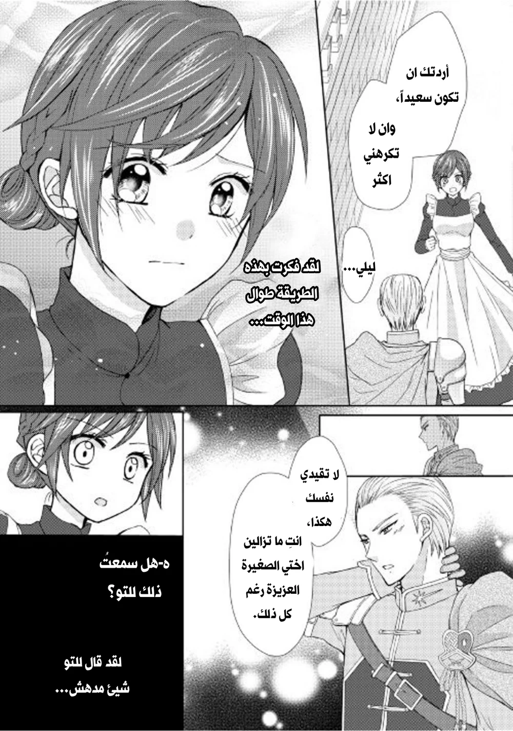 Chapter Image 5
