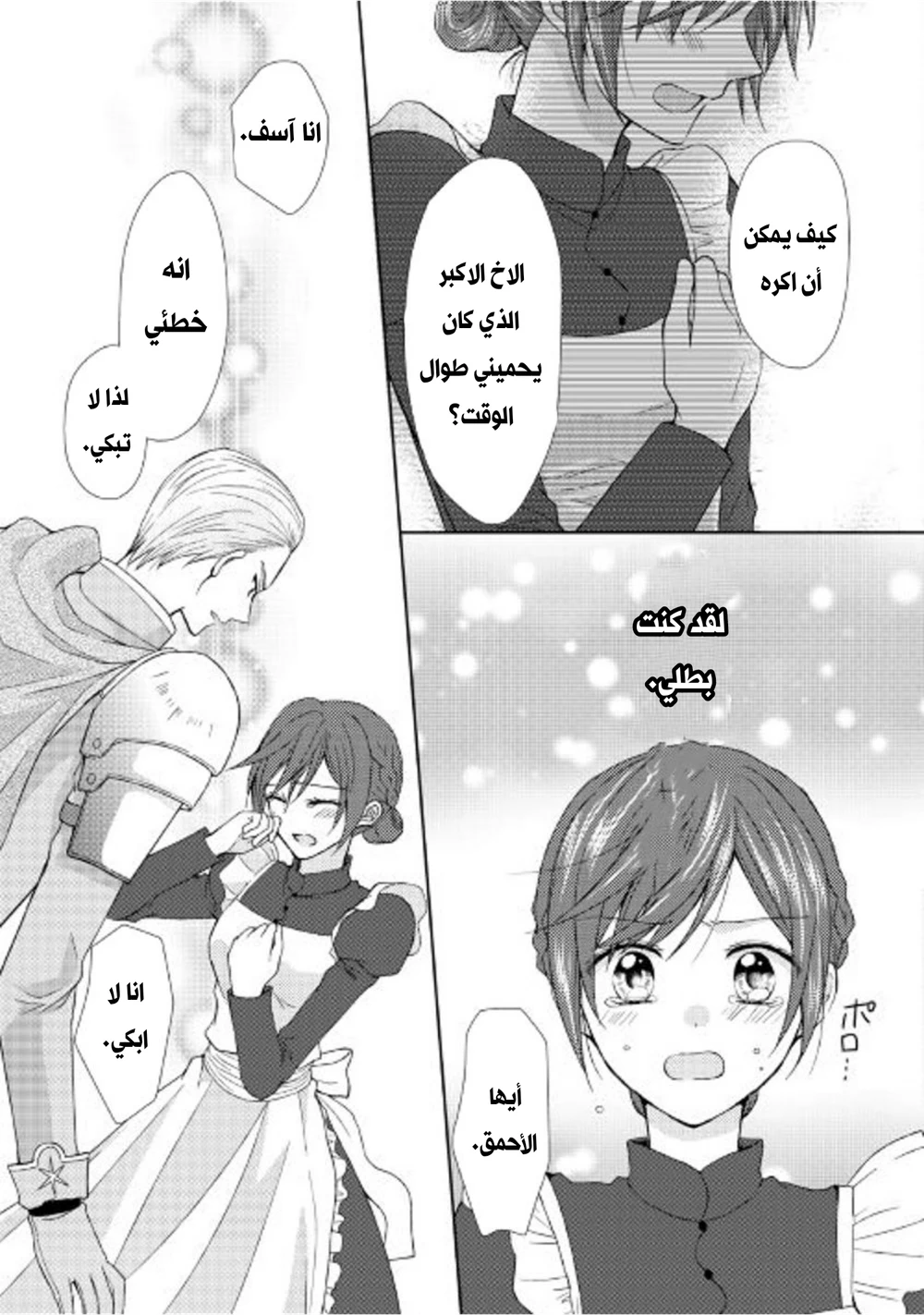 Chapter Image 7