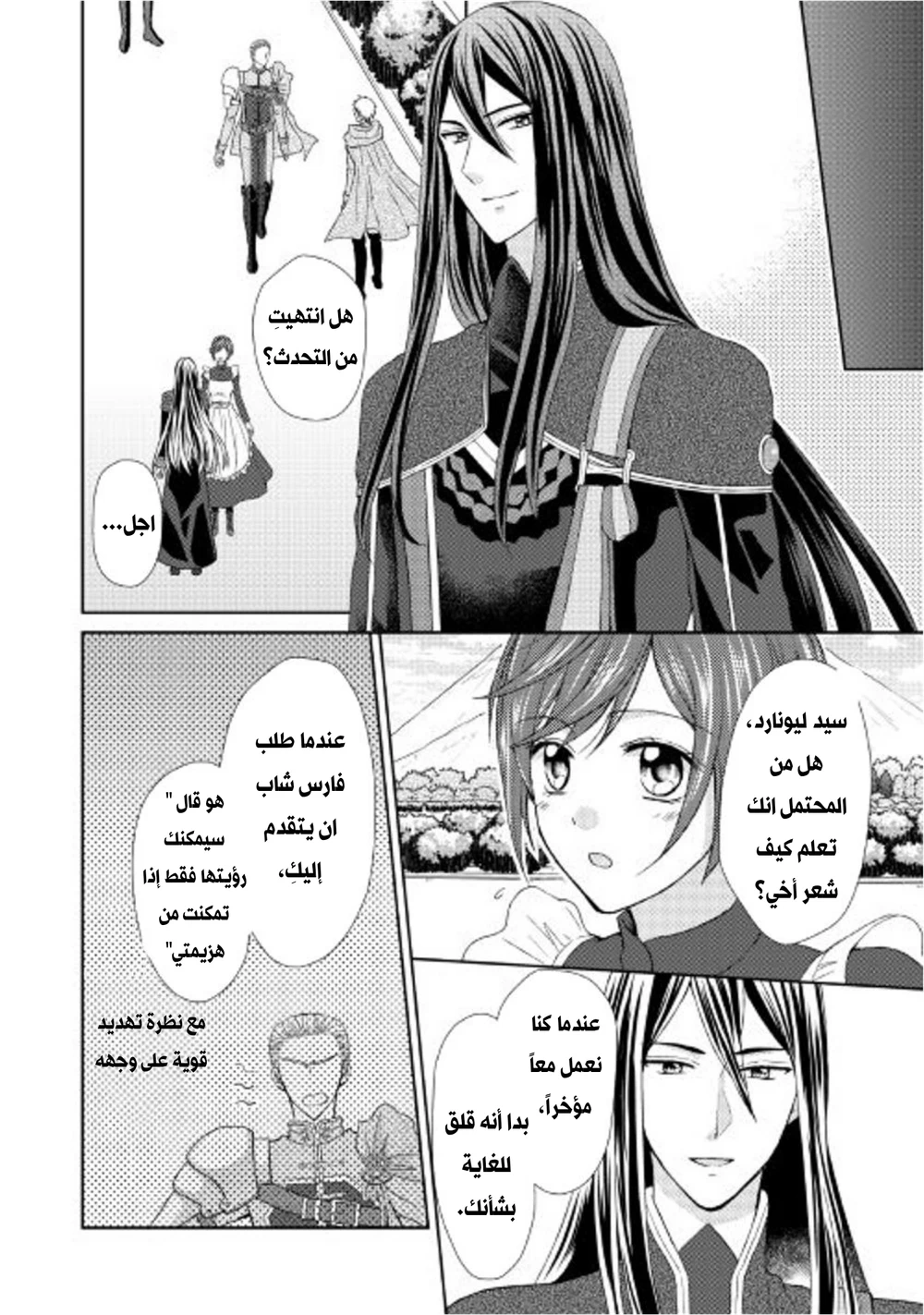 Chapter Image 8
