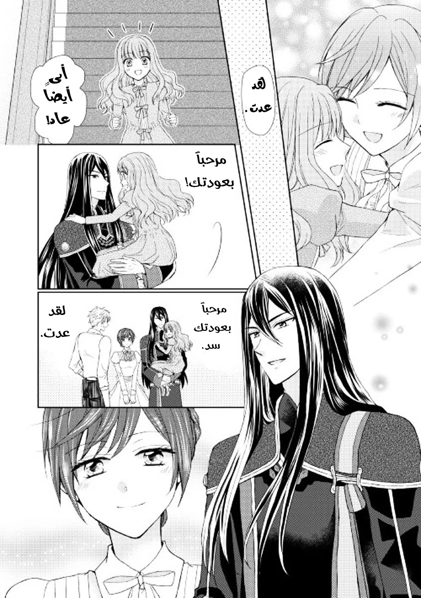 Chapter Image 10