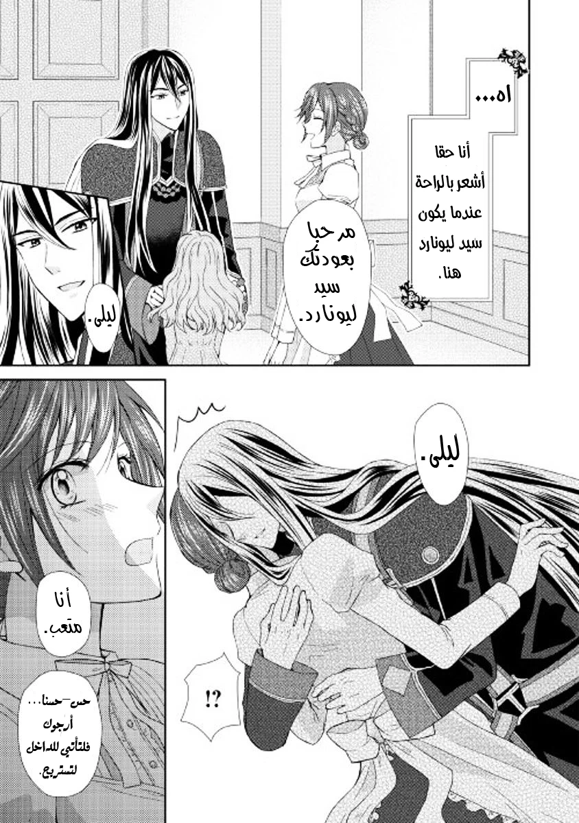 Chapter Image 11
