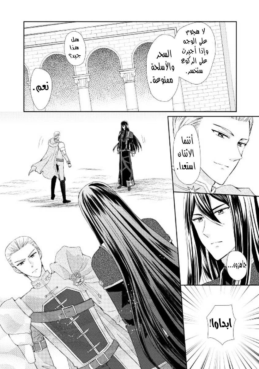 Chapter Image 12