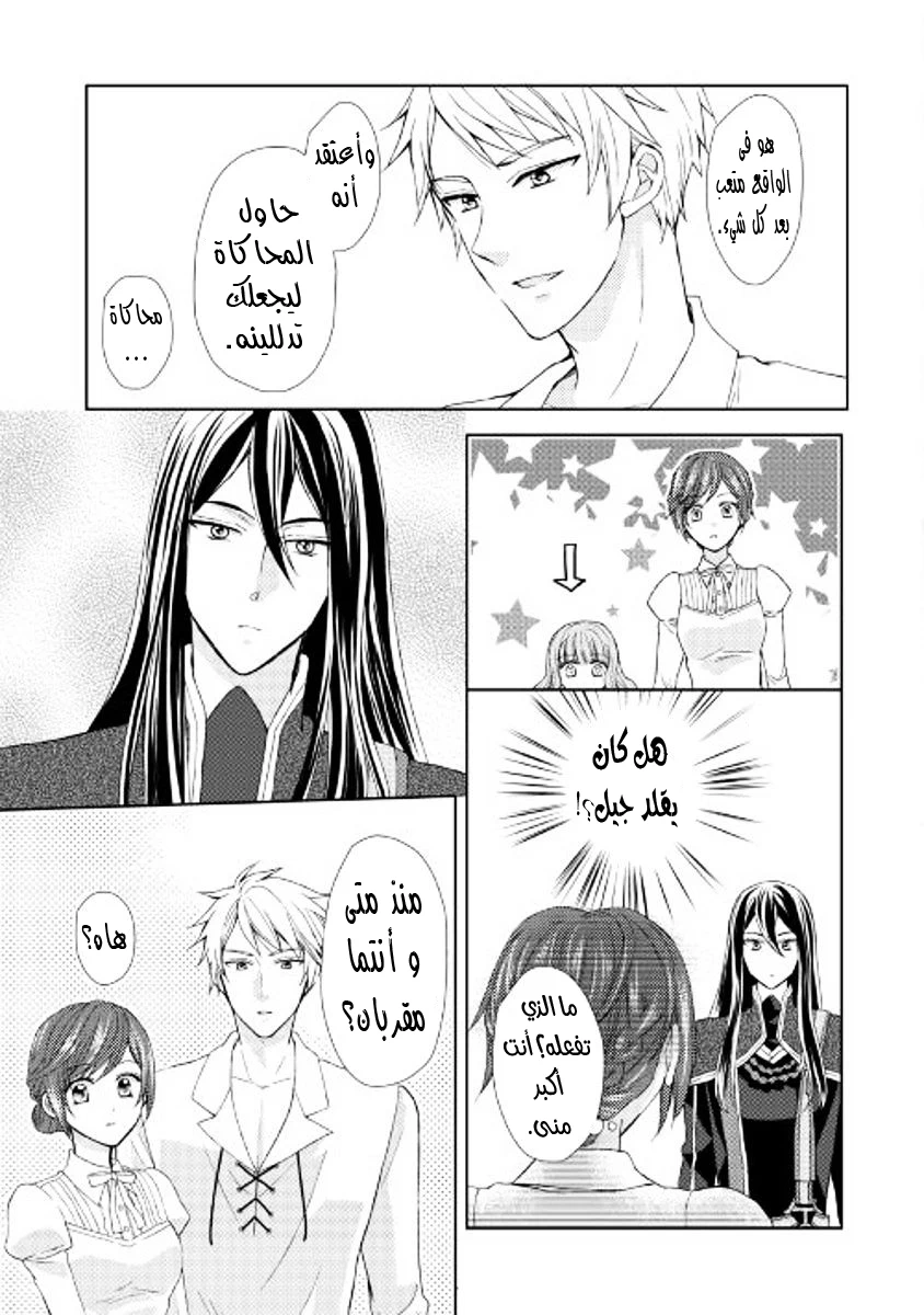 Chapter Image 14