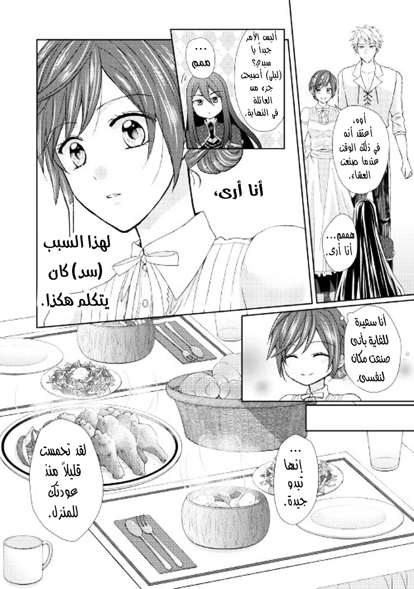 Chapter Image 15