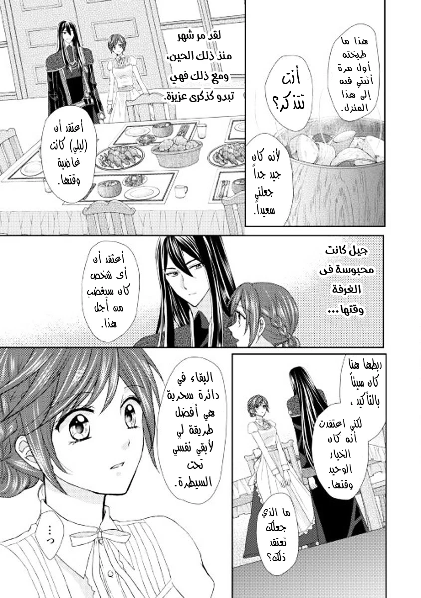 Chapter Image 16