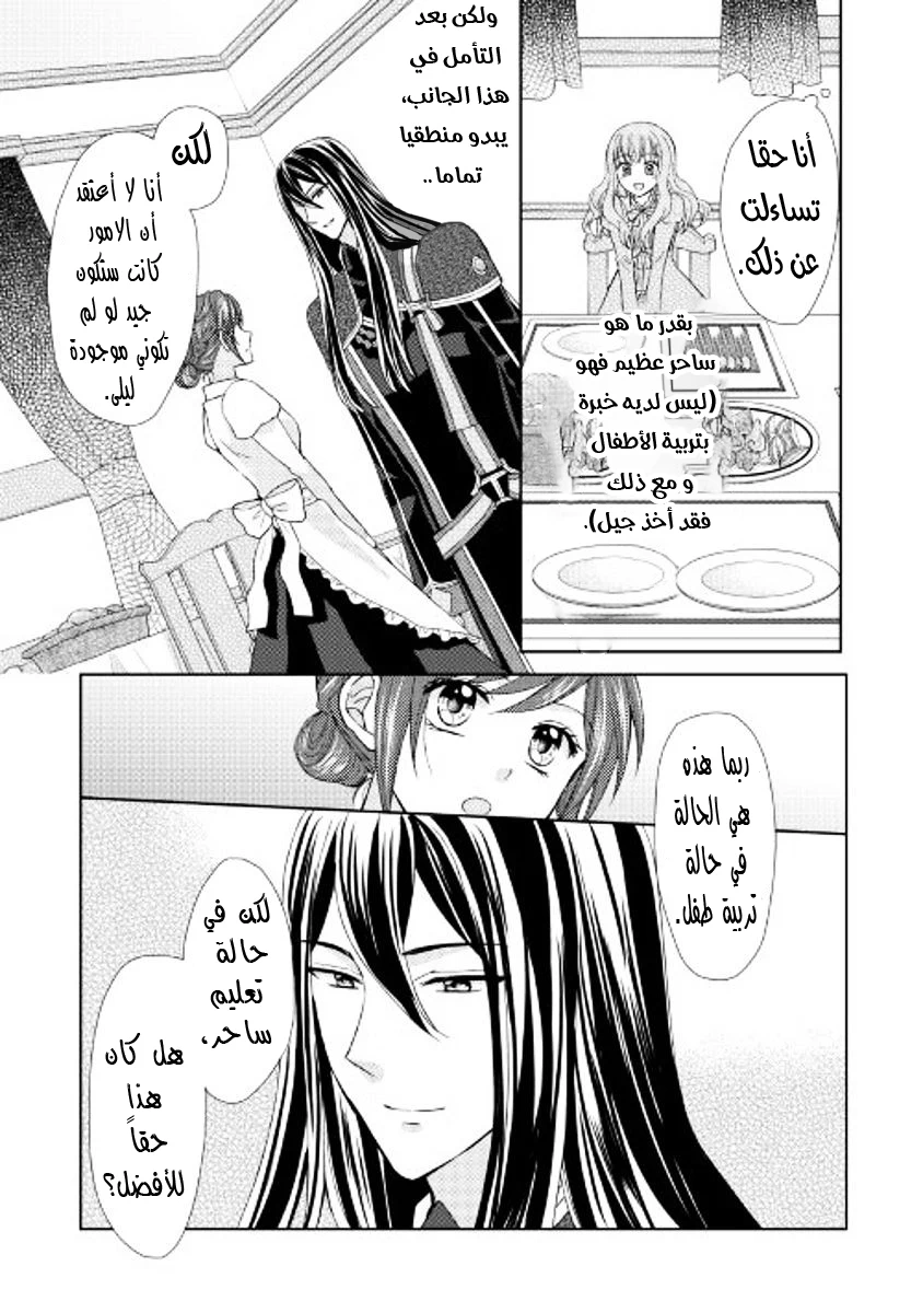 Chapter Image 18
