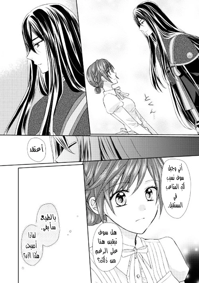 Chapter Image 19