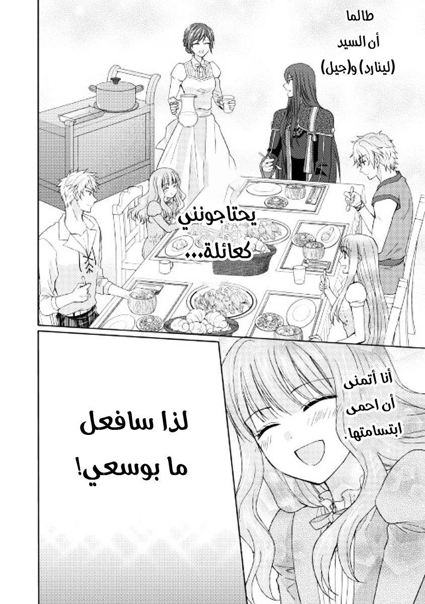 Chapter Image 21