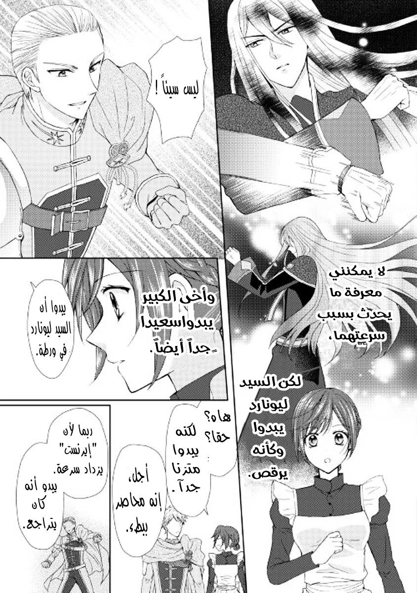Chapter Image 24