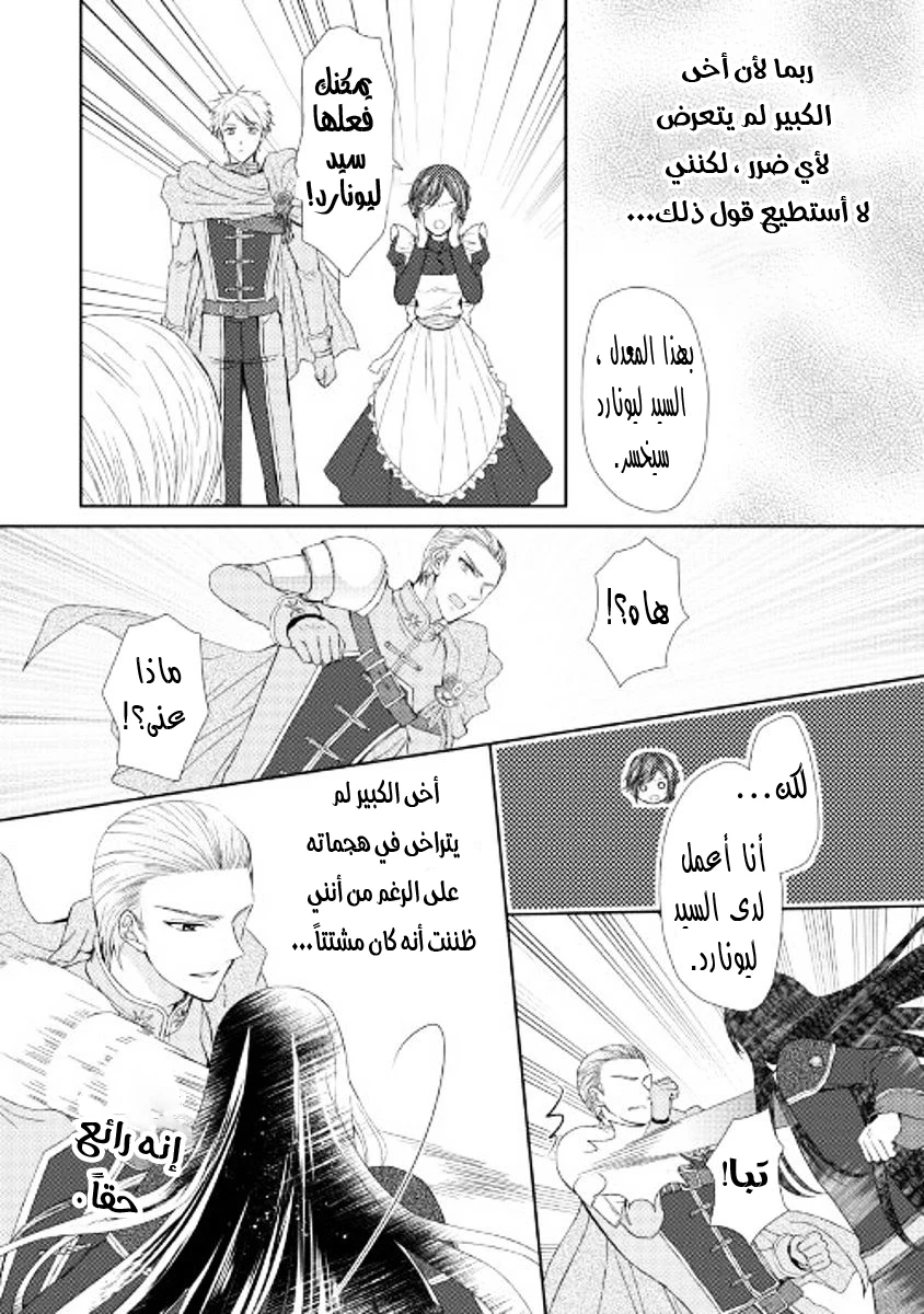Chapter Image 25