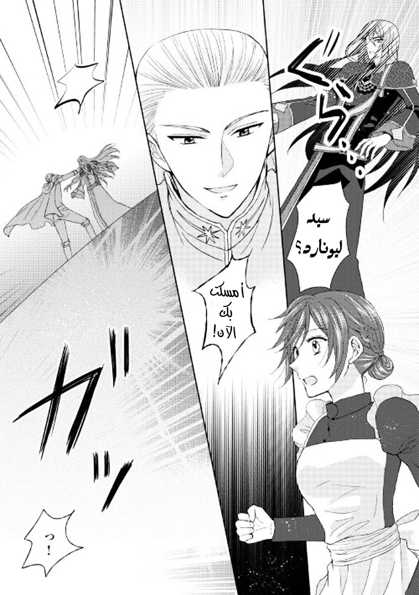 Chapter Image 26