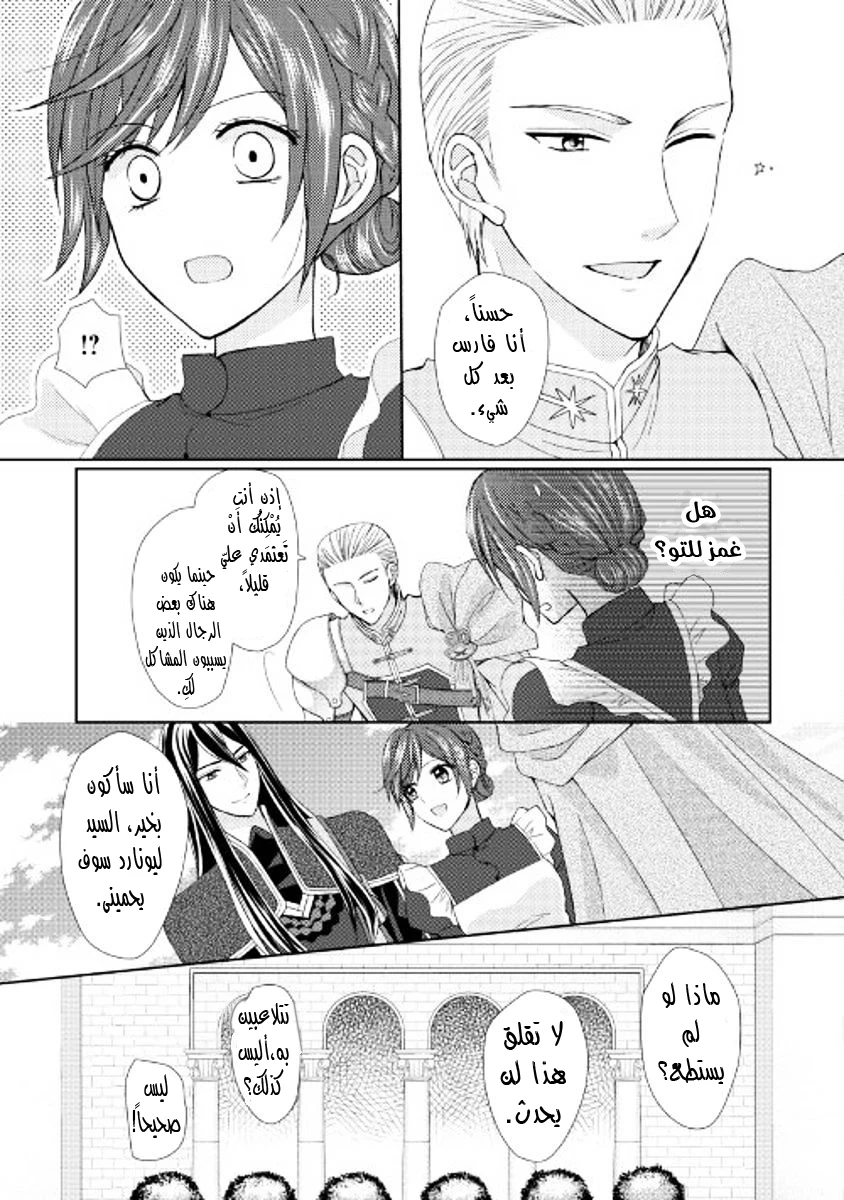 Chapter Image 3
