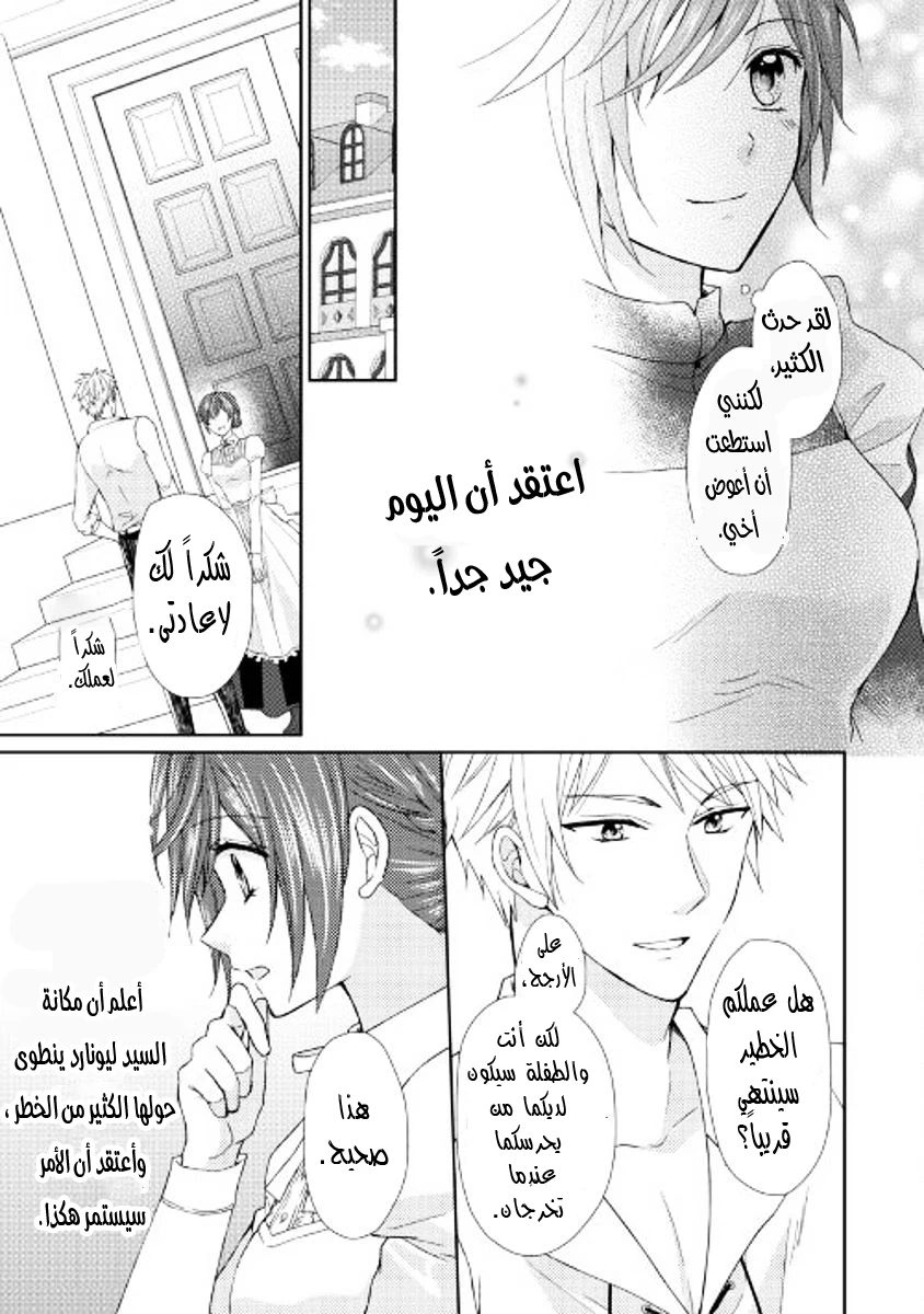 Chapter Image 7