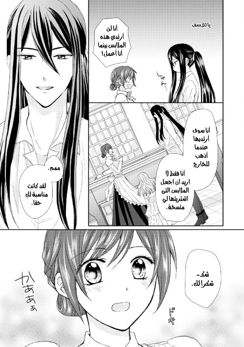 Chapter Image 10