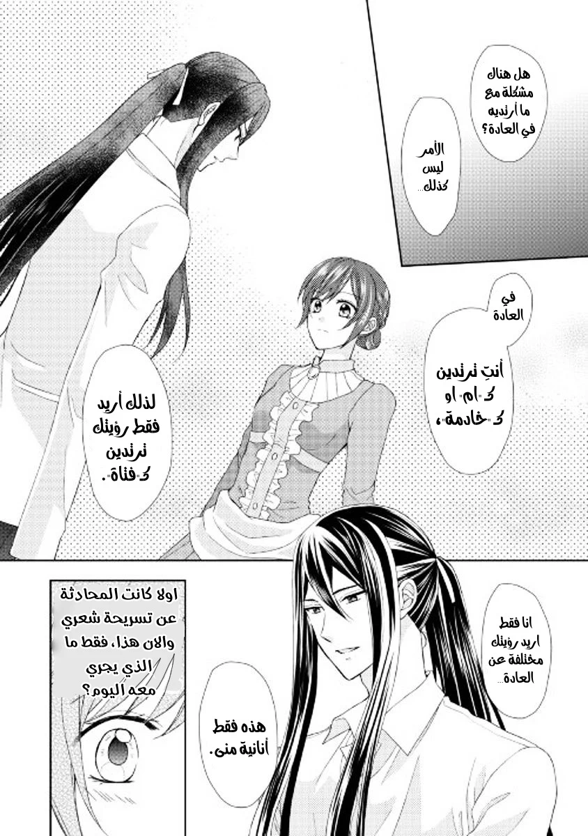 Chapter Image 13