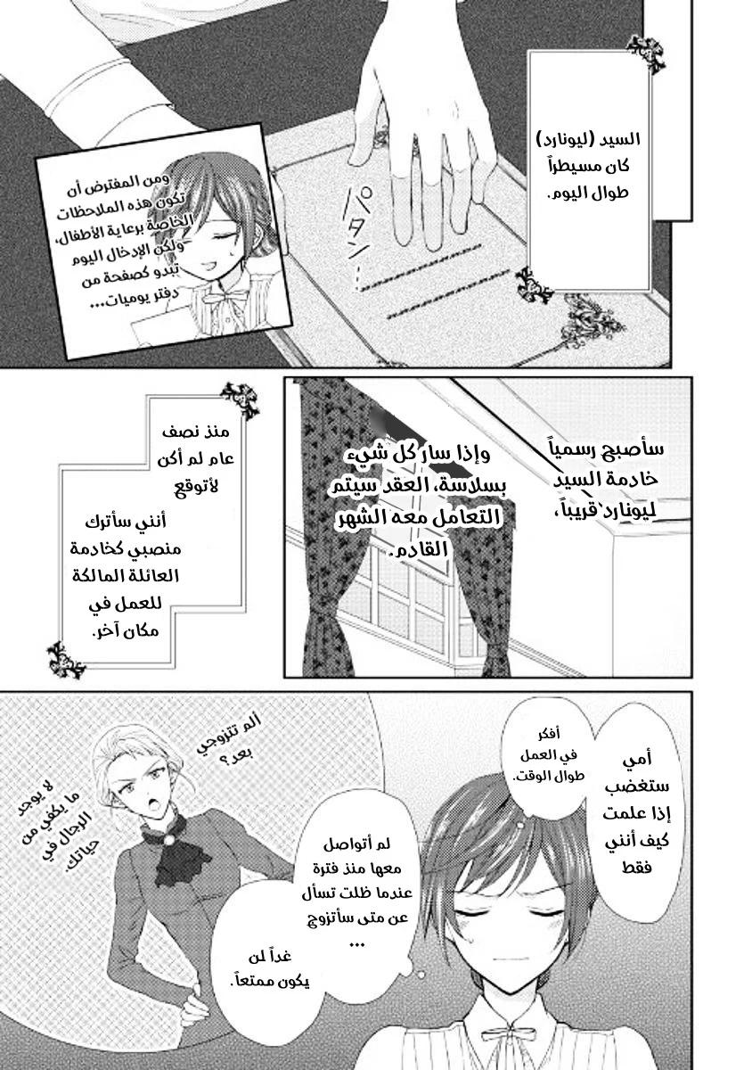 Chapter Image 14