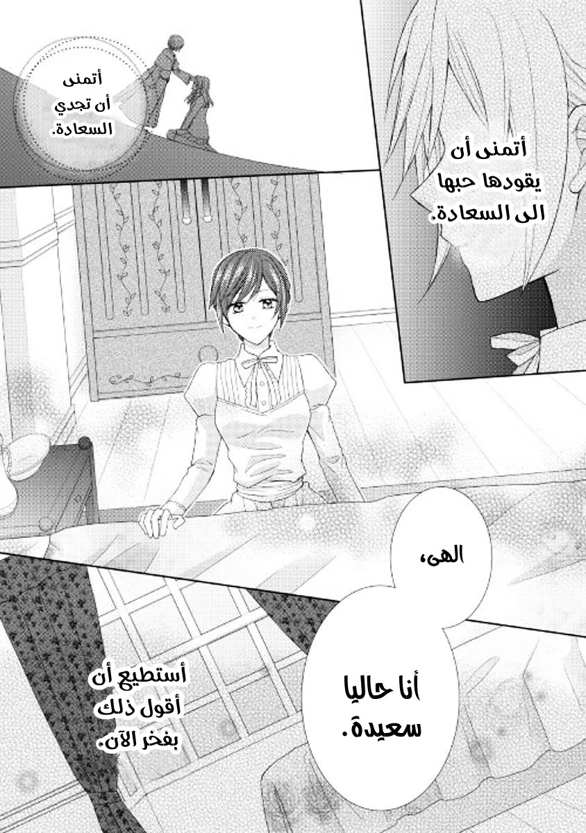 Chapter Image 16