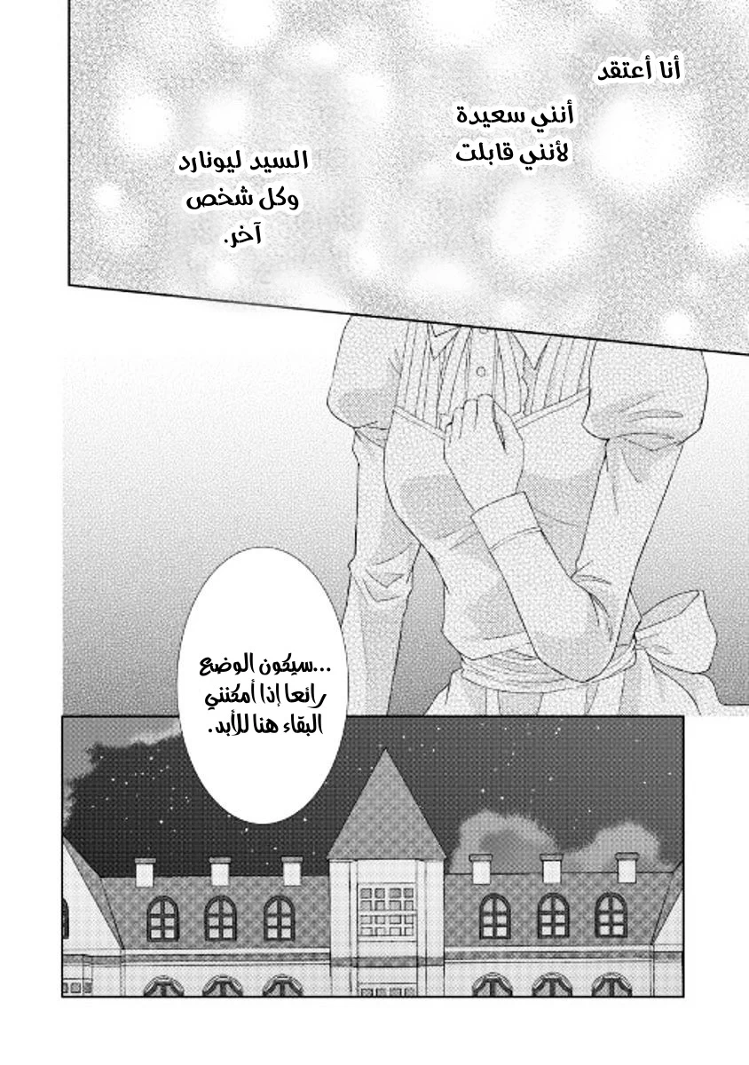 Chapter Image 17